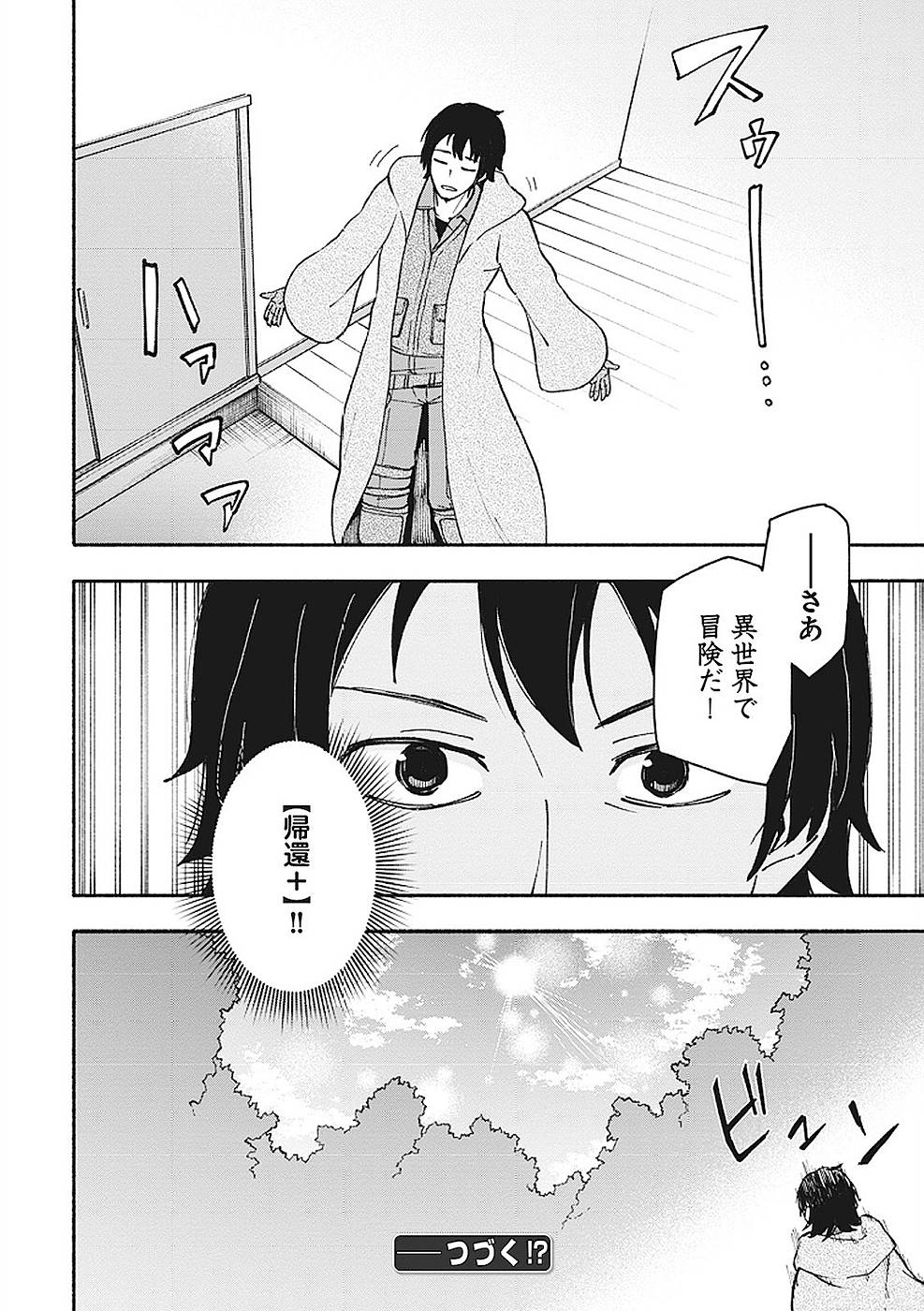 Eh, Ten'i Shippai! ?...... Seikou? - Chapter 6 - Page 20