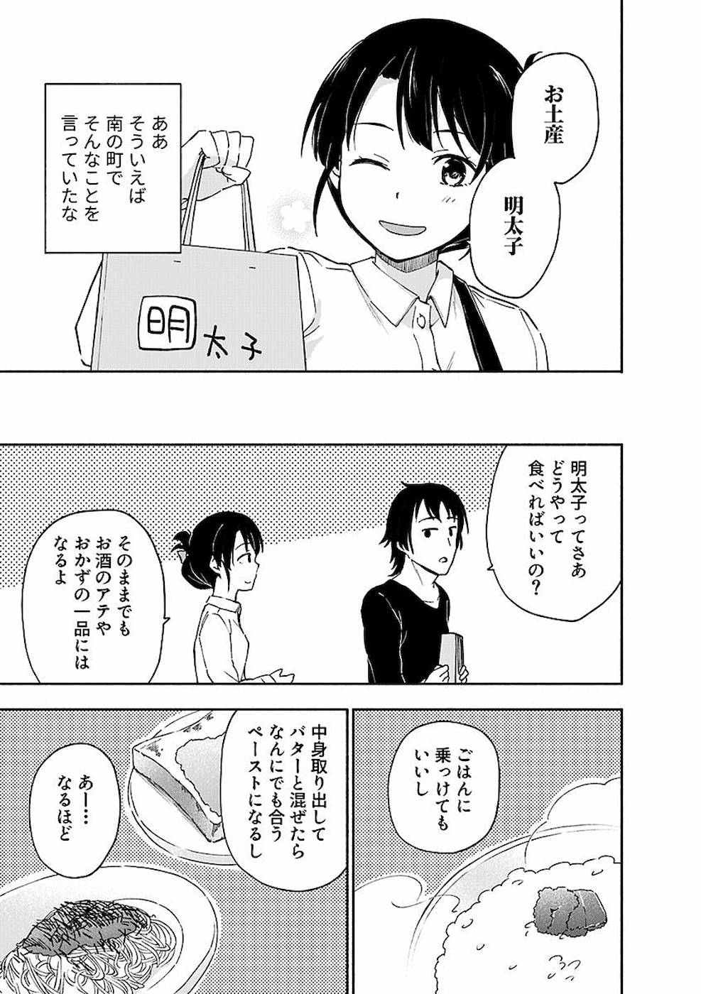 Eh, Ten'i Shippai! ?...... Seikou? - Chapter 6 - Page 5