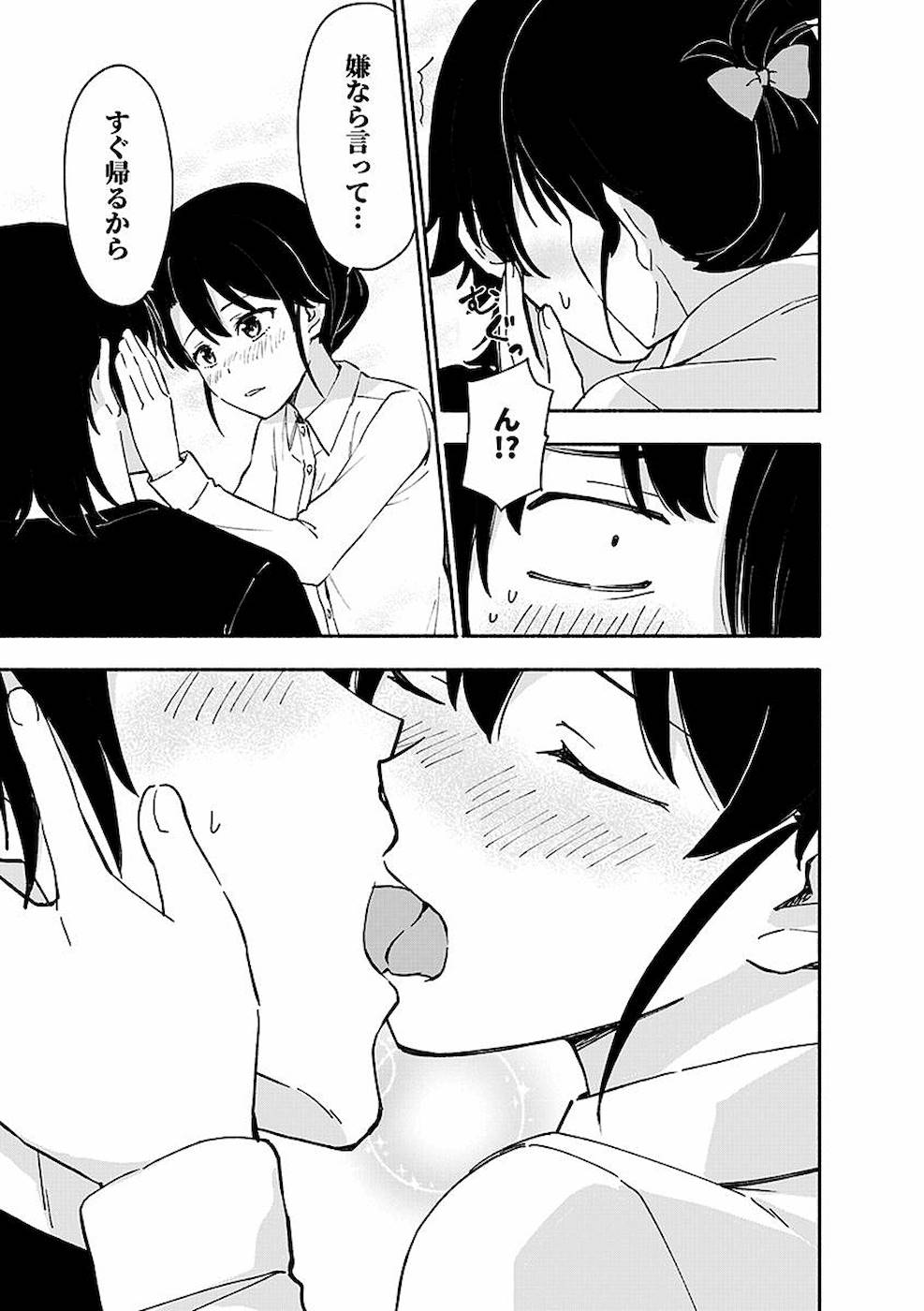 Eh, Ten'i Shippai! ?...... Seikou? - Chapter 6 - Page 7