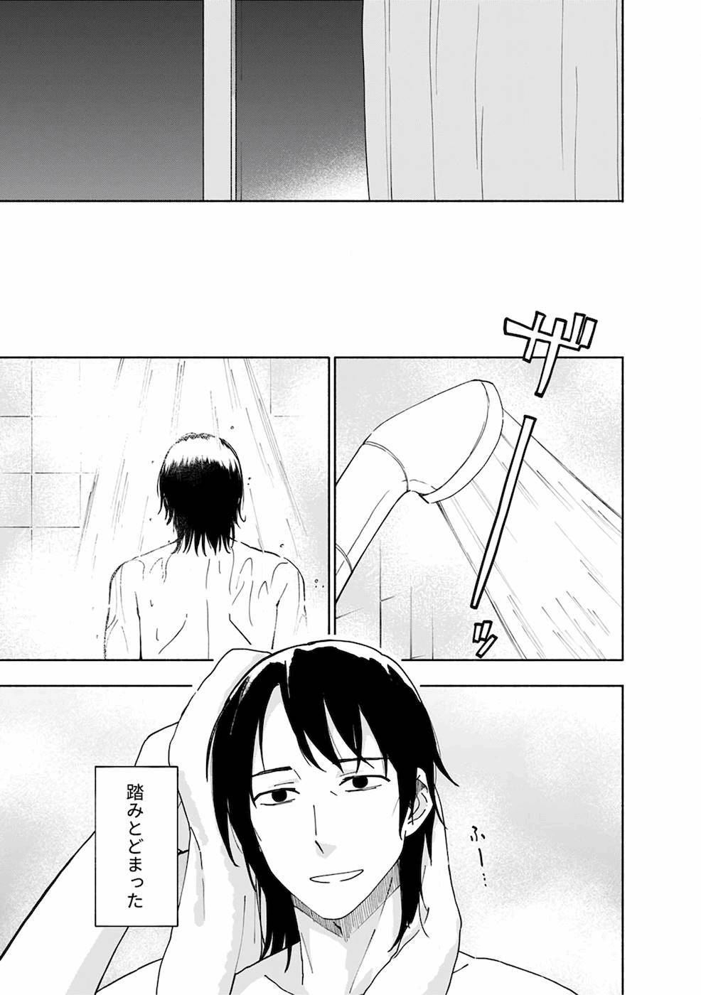 Eh, Ten'i Shippai! ?...... Seikou? - Chapter 8 - Page 13