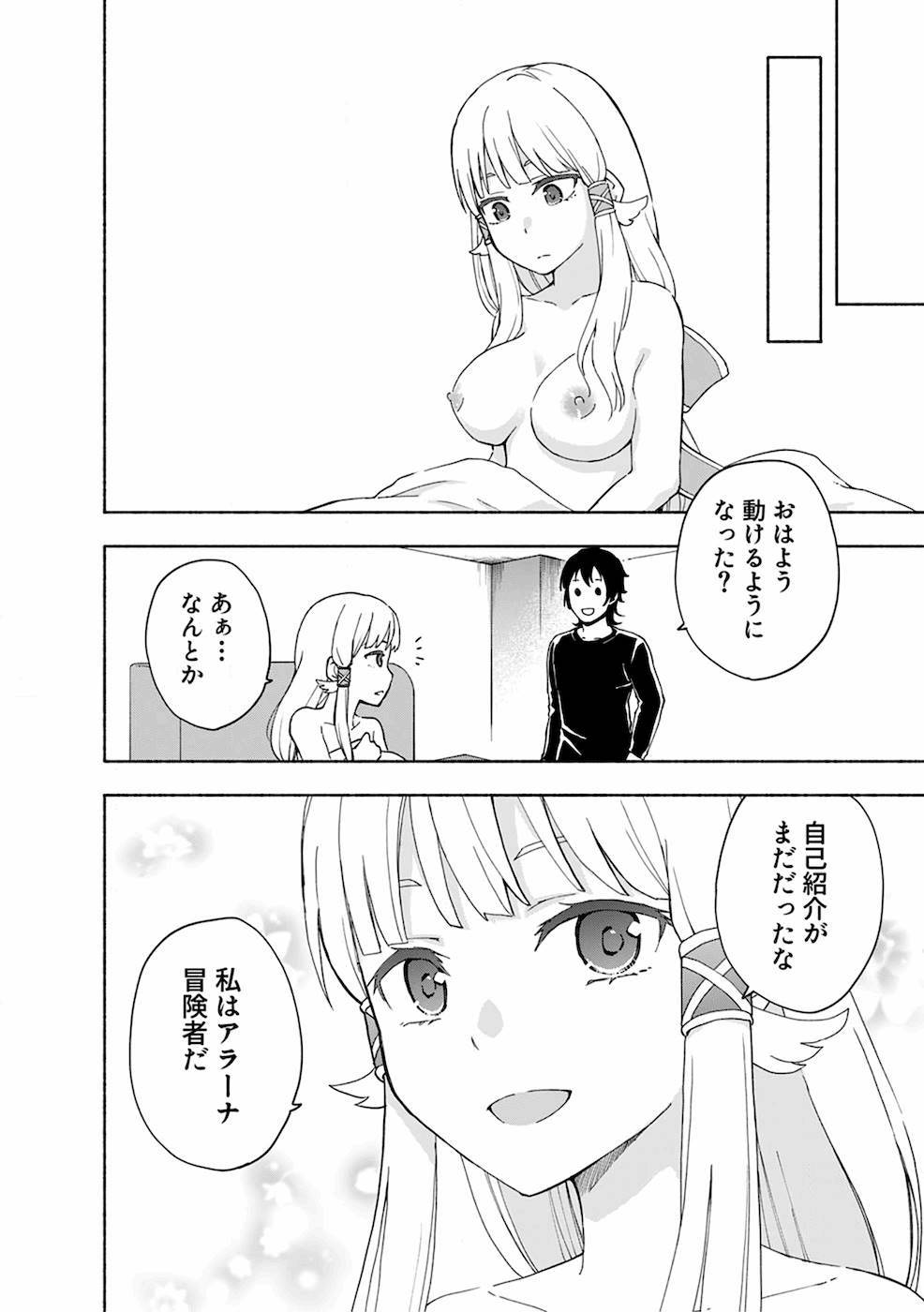 Eh, Ten'i Shippai! ?...... Seikou? - Chapter 8 - Page 14