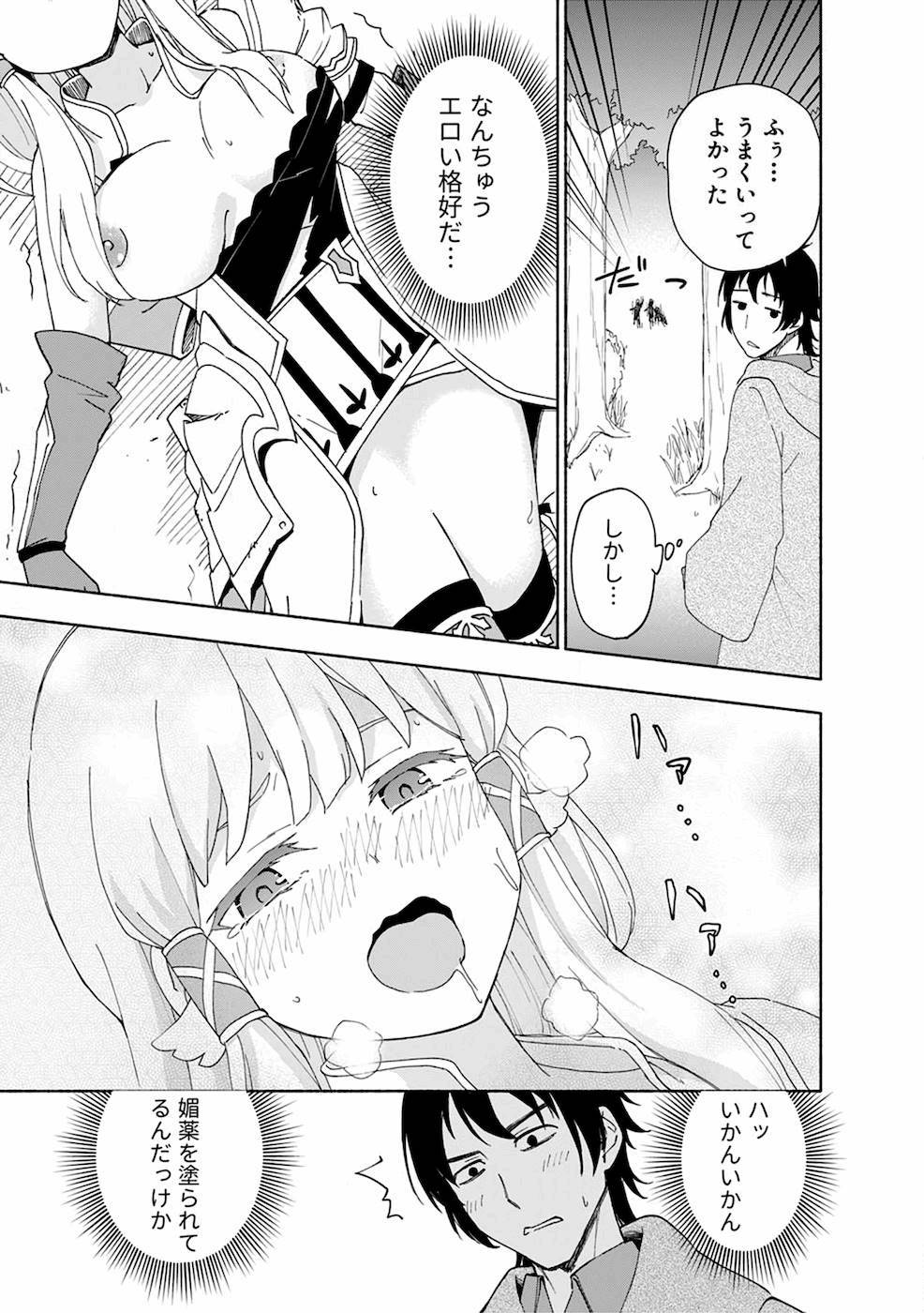 Eh, Ten'i Shippai! ?...... Seikou? - Chapter 8 - Page 5