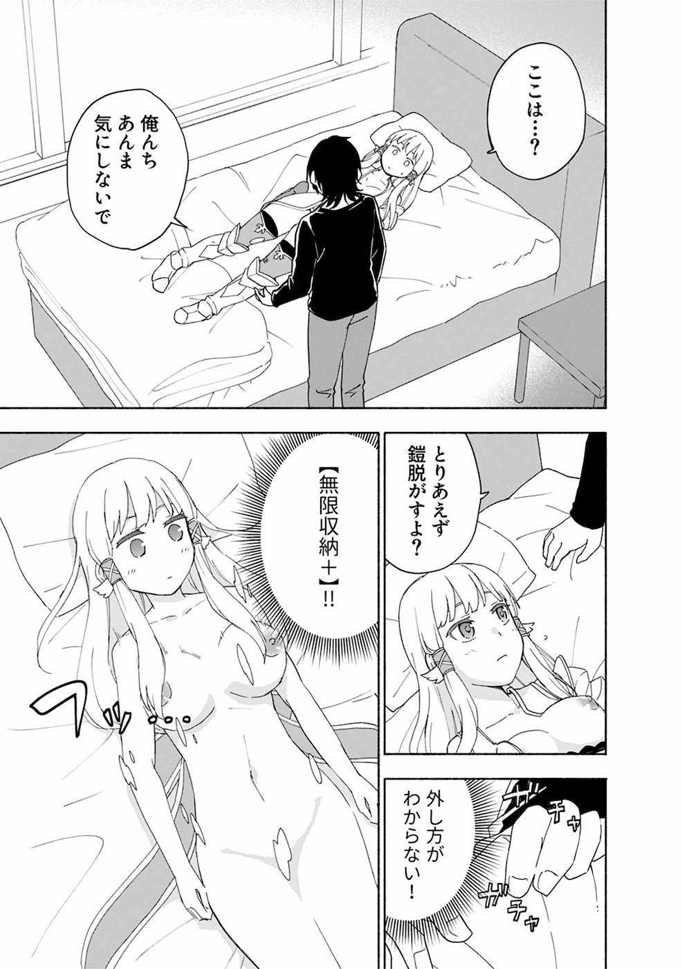 Eh, Ten'i Shippai! ?...... Seikou? - Chapter 8 - Page 9