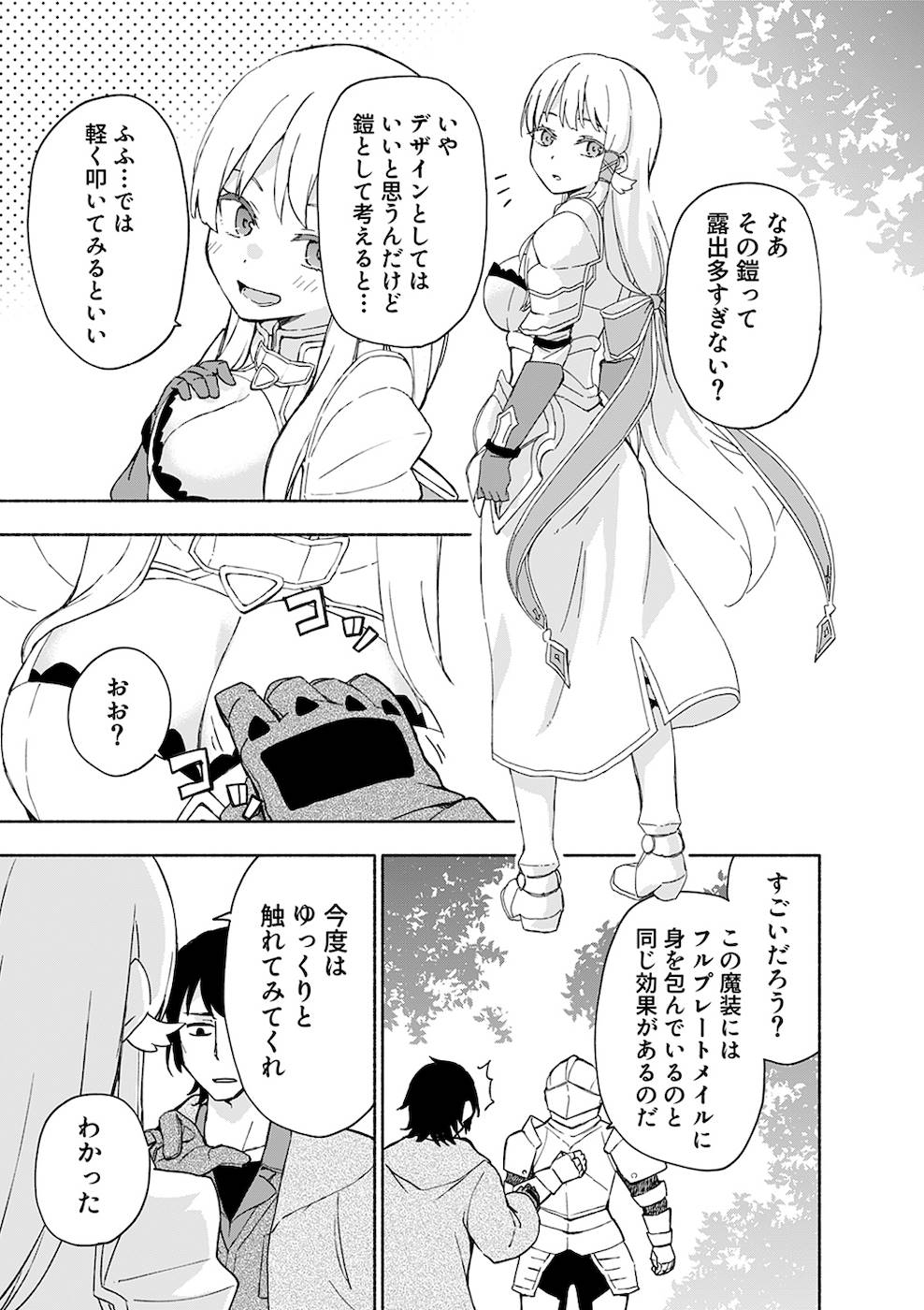 Eh, Ten'i Shippai! ?...... Seikou? - Chapter 9 - Page 13