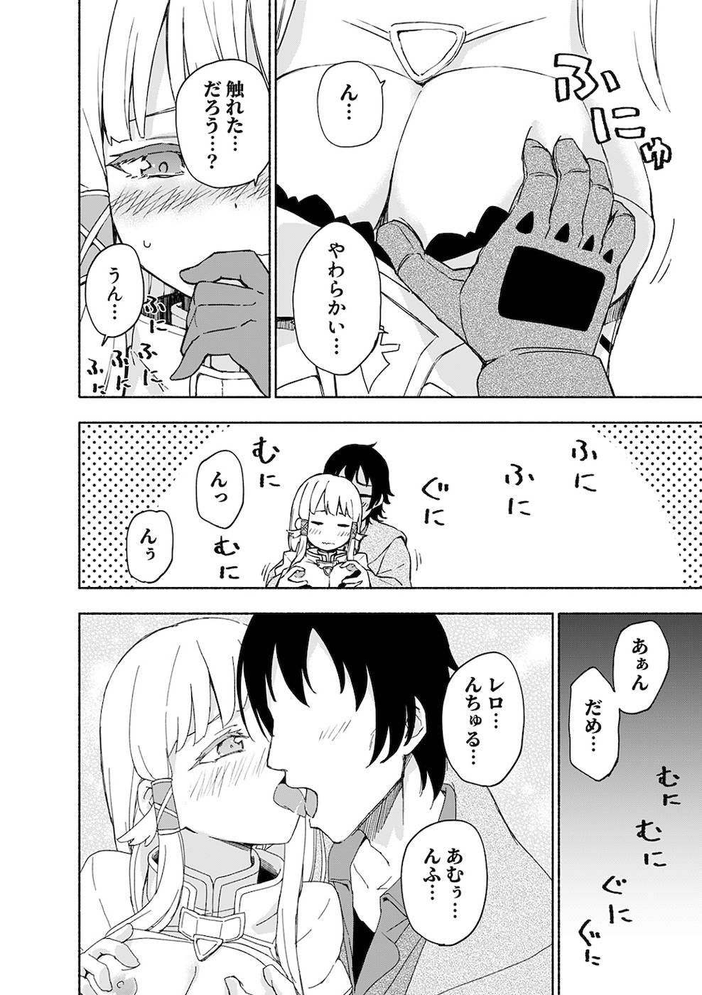 Eh, Ten'i Shippai! ?...... Seikou? - Chapter 9 - Page 14