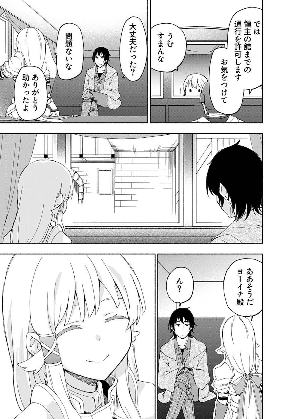 Eh, Ten'i Shippai! ?...... Seikou? - Chapter 9 - Page 21