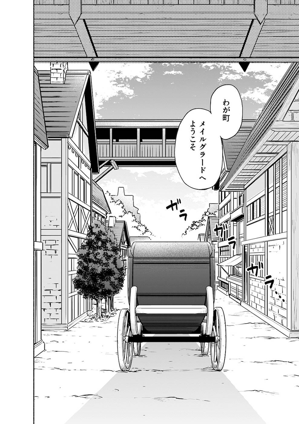 Eh, Ten'i Shippai! ?...... Seikou? - Chapter 9 - Page 22