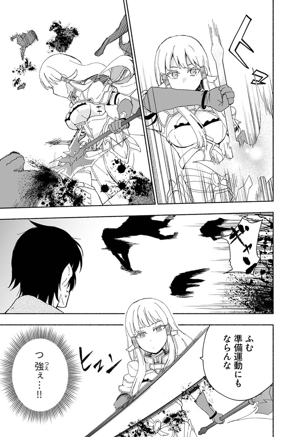 Eh, Ten'i Shippai! ?...... Seikou? - Chapter 9 - Page 5