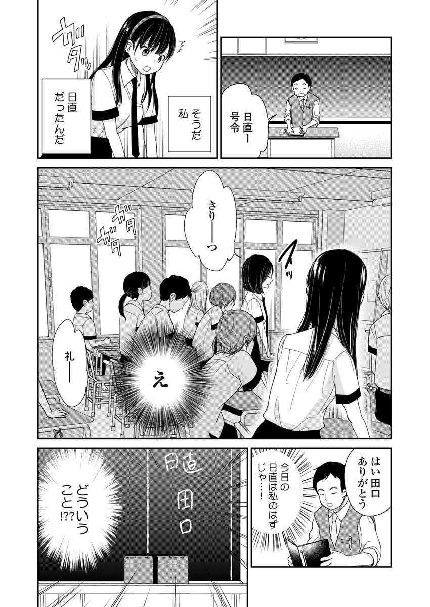 Eien ni Korosare Tsuzukeru Natsu - Chapter 2 - Page 22
