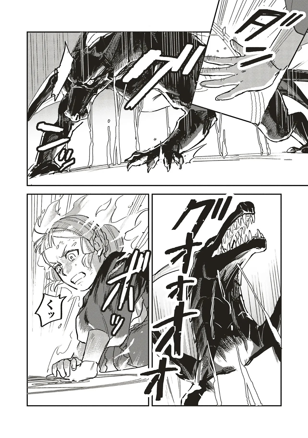 Eiketsu no Do M - Juuzoku Keiken Cheat tte Ari? - Chapter 21.1 - Page 6