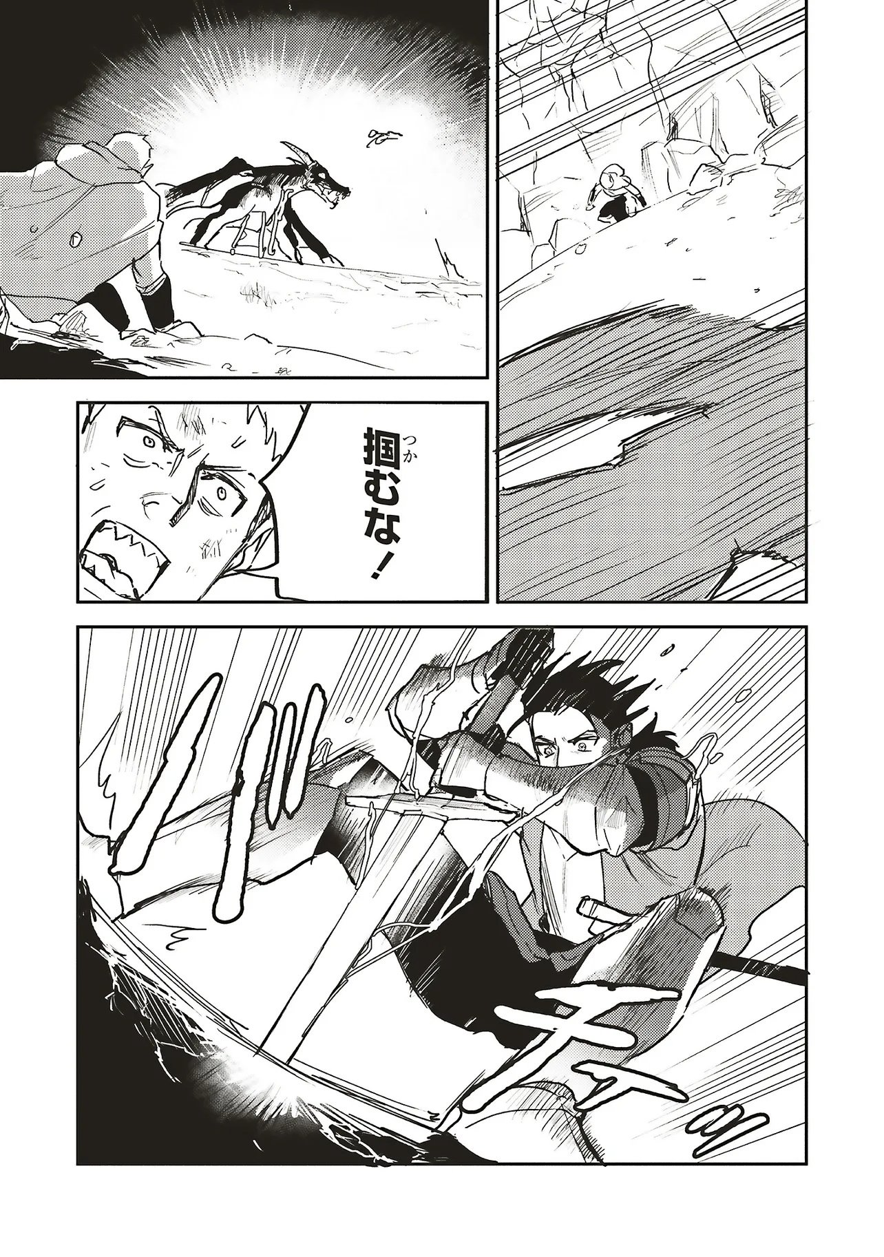 Eiketsu no Do M - Juuzoku Keiken Cheat tte Ari? - Chapter 21.2 - Page 1