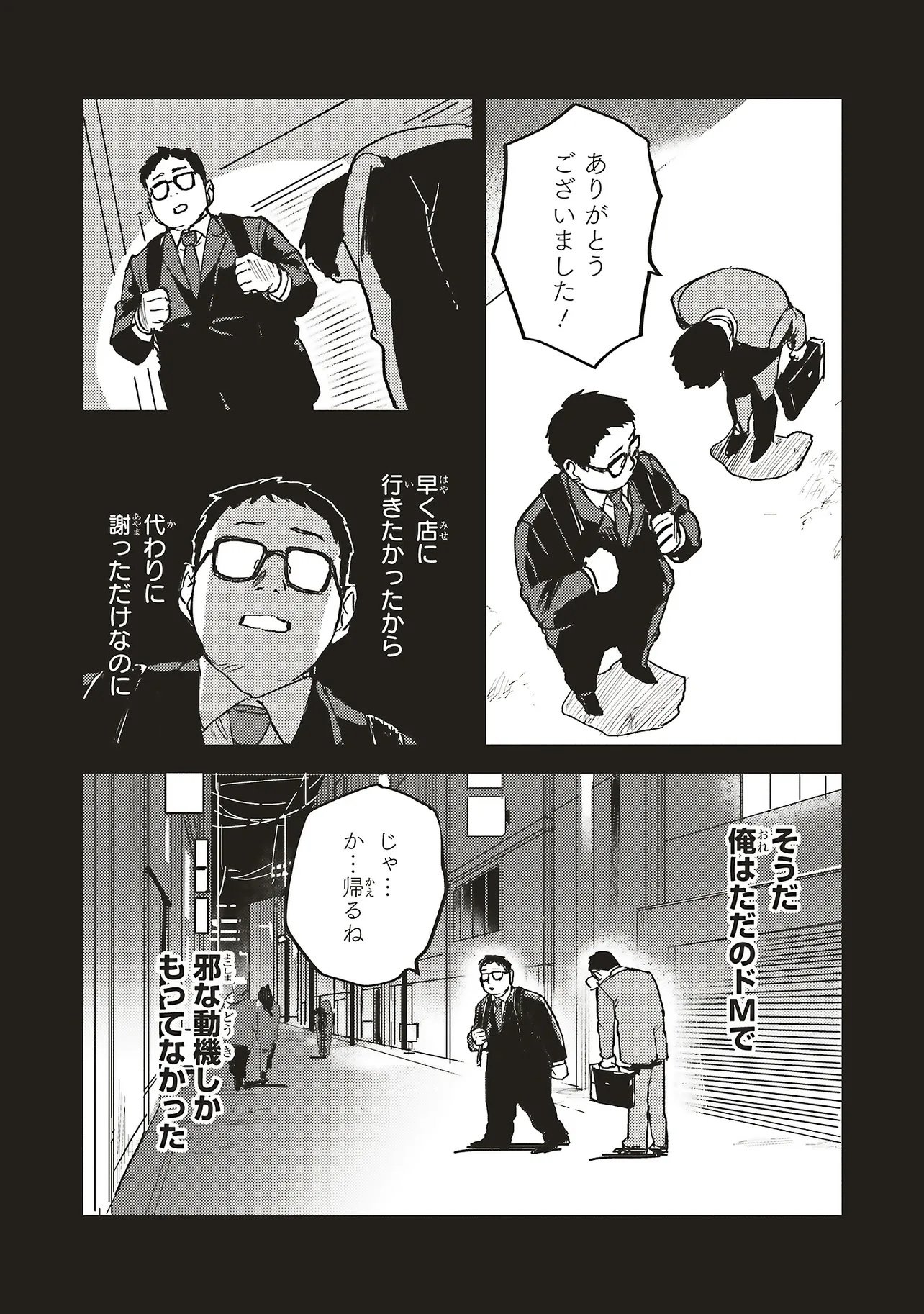 Eiketsu no Do M - Juuzoku Keiken Cheat tte Ari? - Chapter 21.2 - Page 12