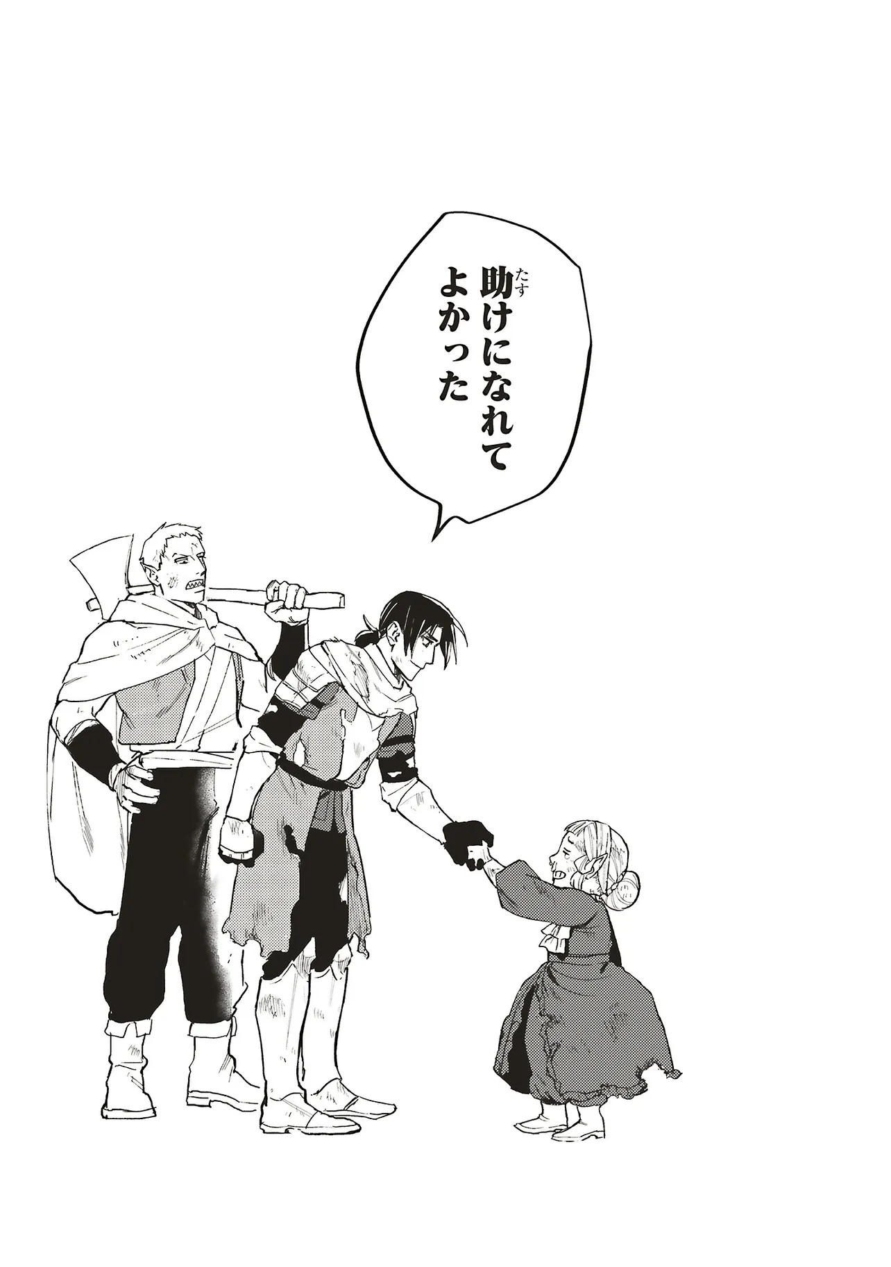 Eiketsu no Do M - Juuzoku Keiken Cheat tte Ari? - Chapter 21.2 - Page 14