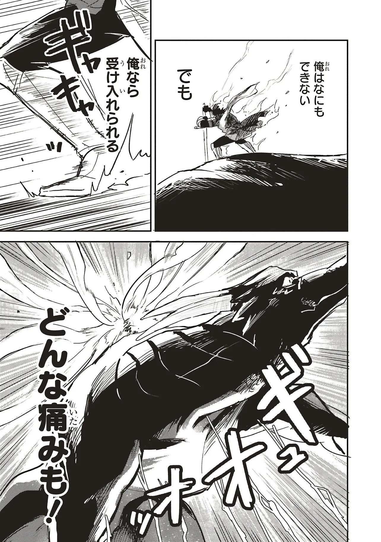 Eiketsu no Do M - Juuzoku Keiken Cheat tte Ari? - Chapter 21.2 - Page 3