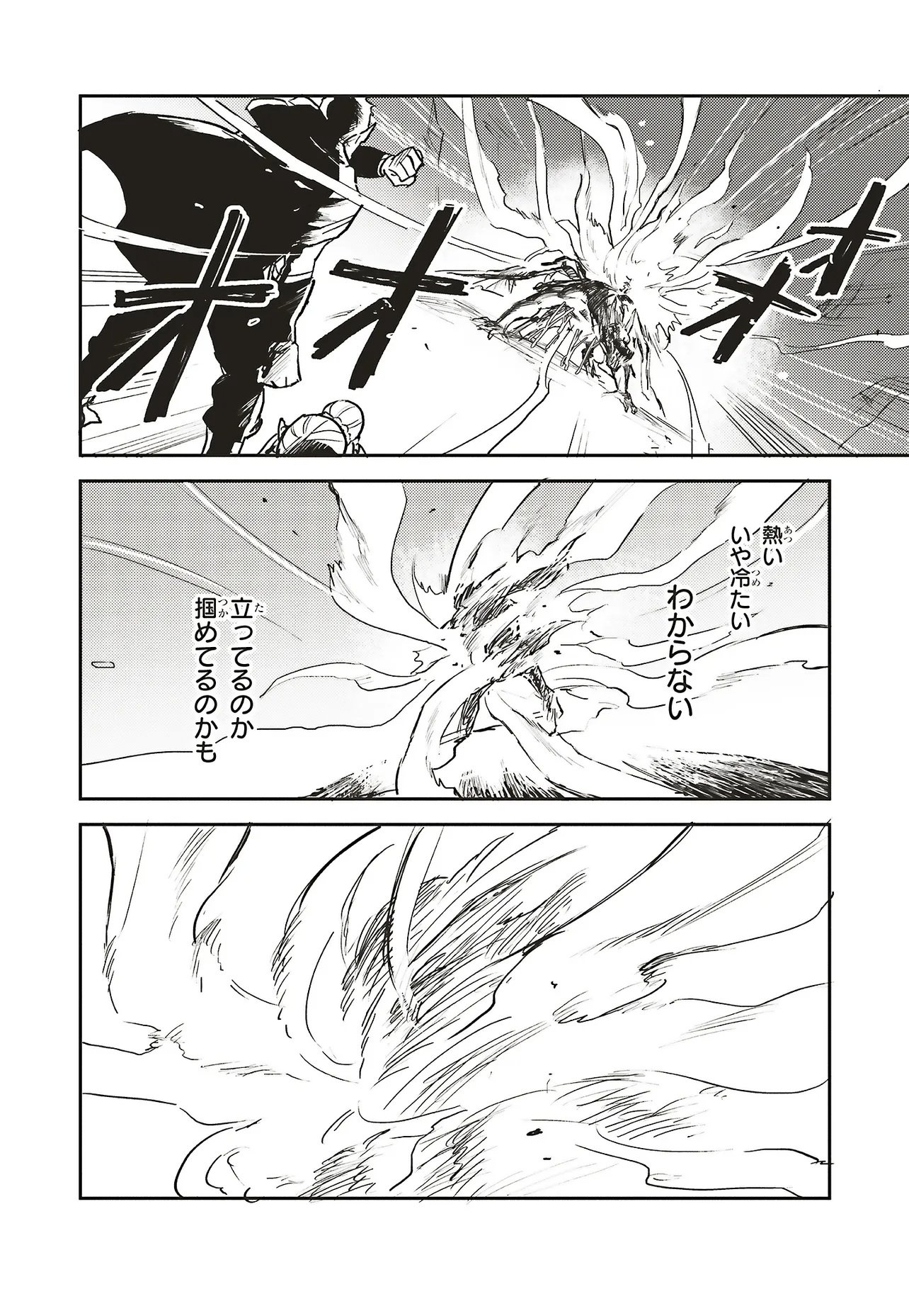 Eiketsu no Do M - Juuzoku Keiken Cheat tte Ari? - Chapter 21.2 - Page 6