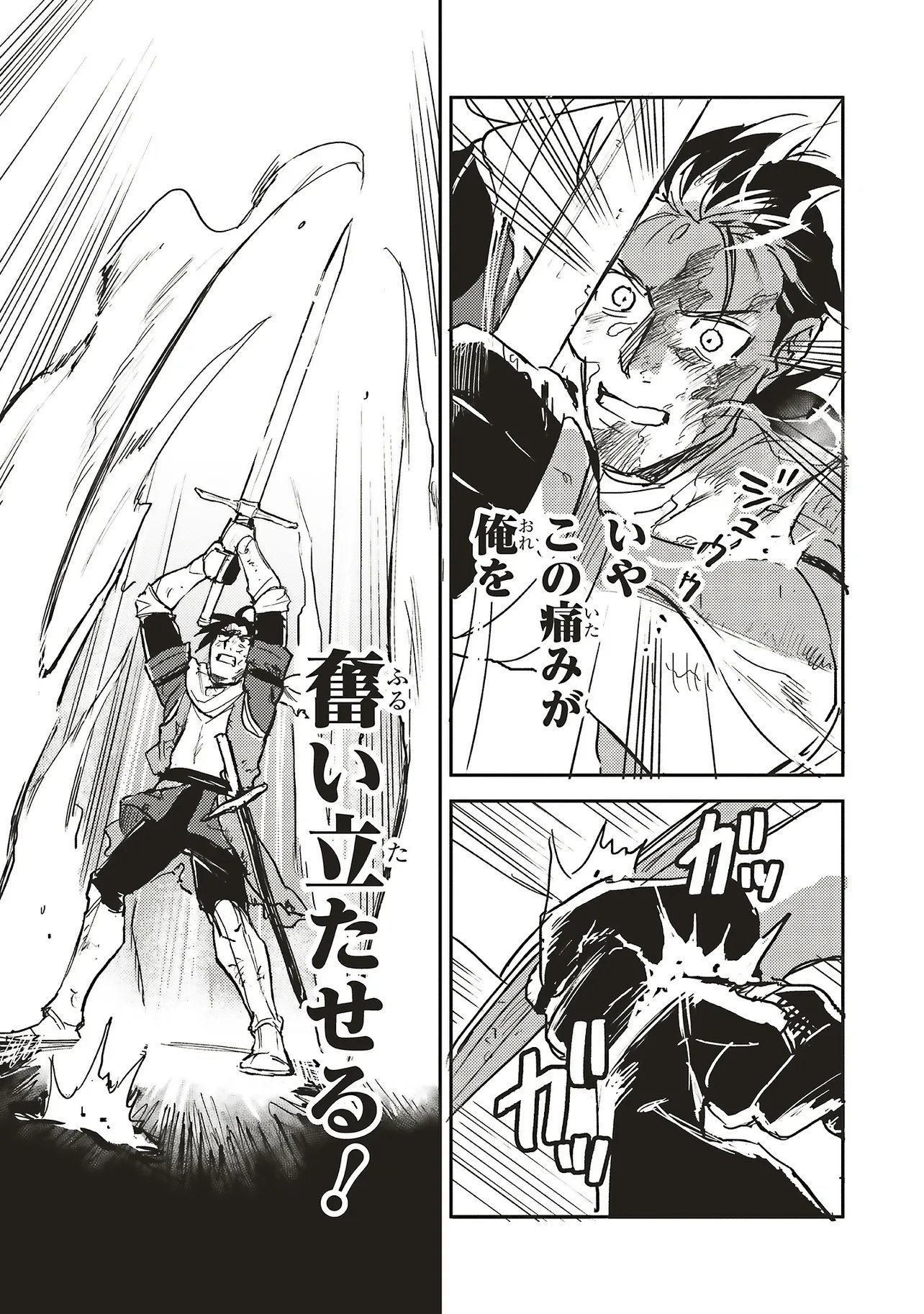 Eiketsu no Do M - Juuzoku Keiken Cheat tte Ari? - Chapter 21.2 - Page 7