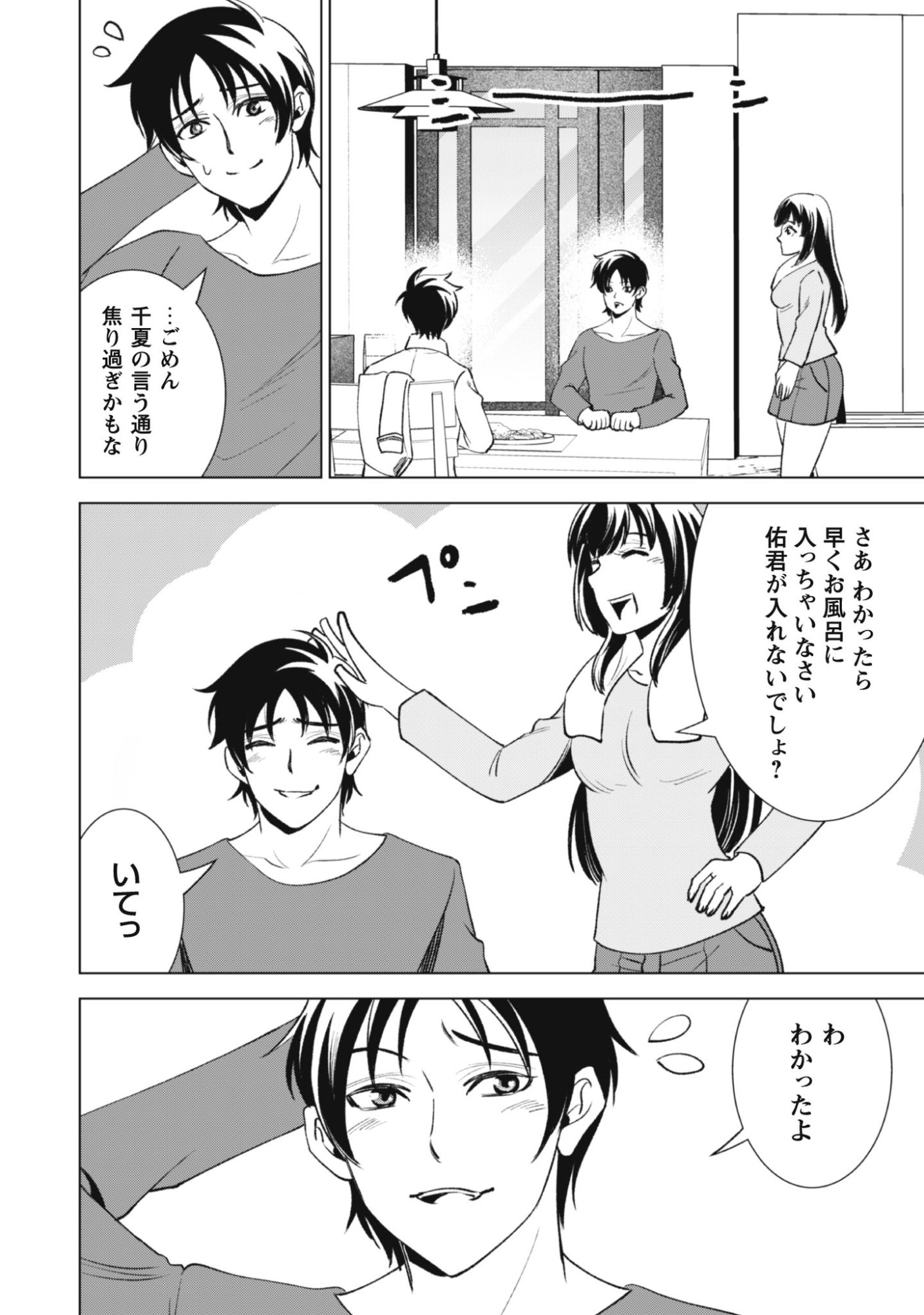 Eireitachi kara Shuugyou wo Uketsuzuketa Saigo no Eiyuu wa, Yagate Saikyou e to Nariagaru - Chapter 1 - Page 16