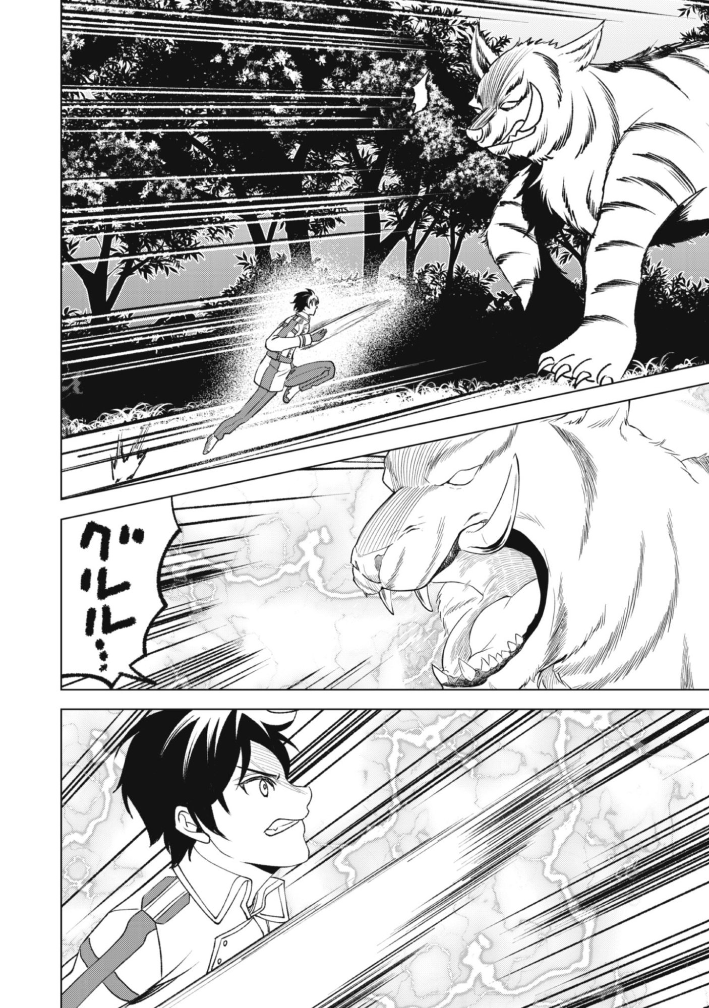 Eireitachi kara Shuugyou wo Uketsuzuketa Saigo no Eiyuu wa, Yagate Saikyou e to Nariagaru - Chapter 1 - Page 20