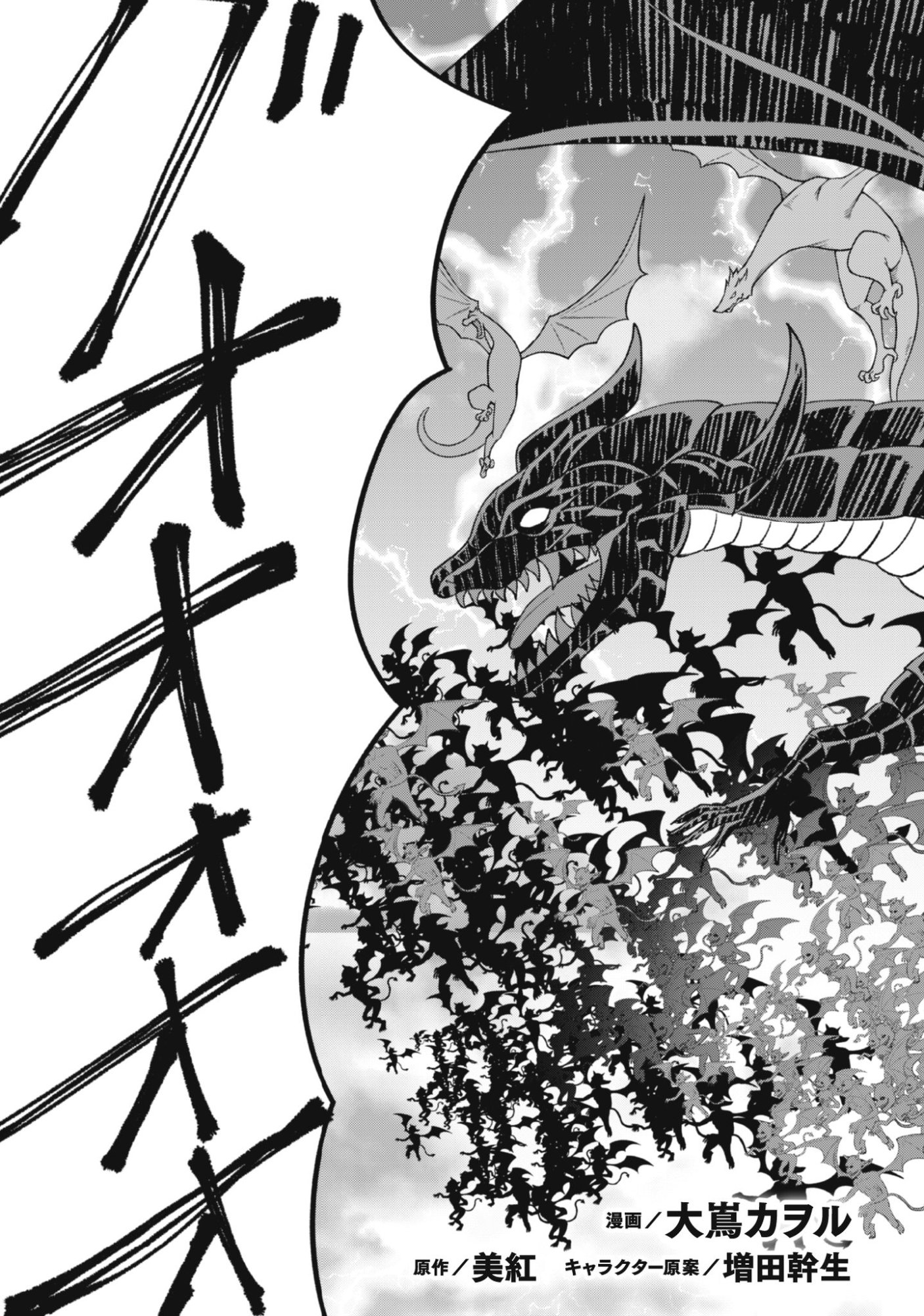 Eireitachi kara Shuugyou wo Uketsuzuketa Saigo no Eiyuu wa, Yagate Saikyou e to Nariagaru - Chapter 1 - Page 3