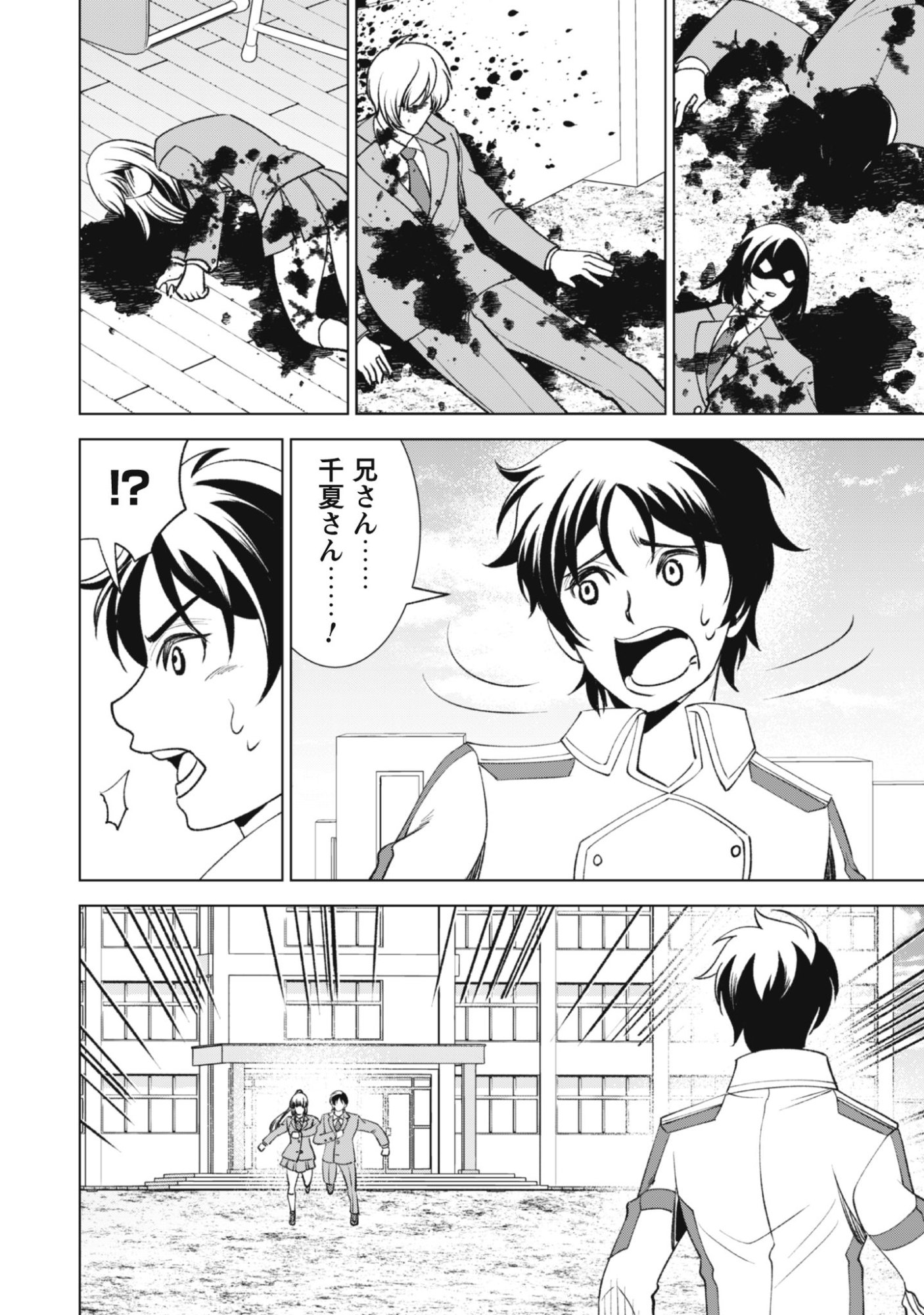 Eireitachi kara Shuugyou wo Uketsuzuketa Saigo no Eiyuu wa, Yagate Saikyou e to Nariagaru - Chapter 1 - Page 32