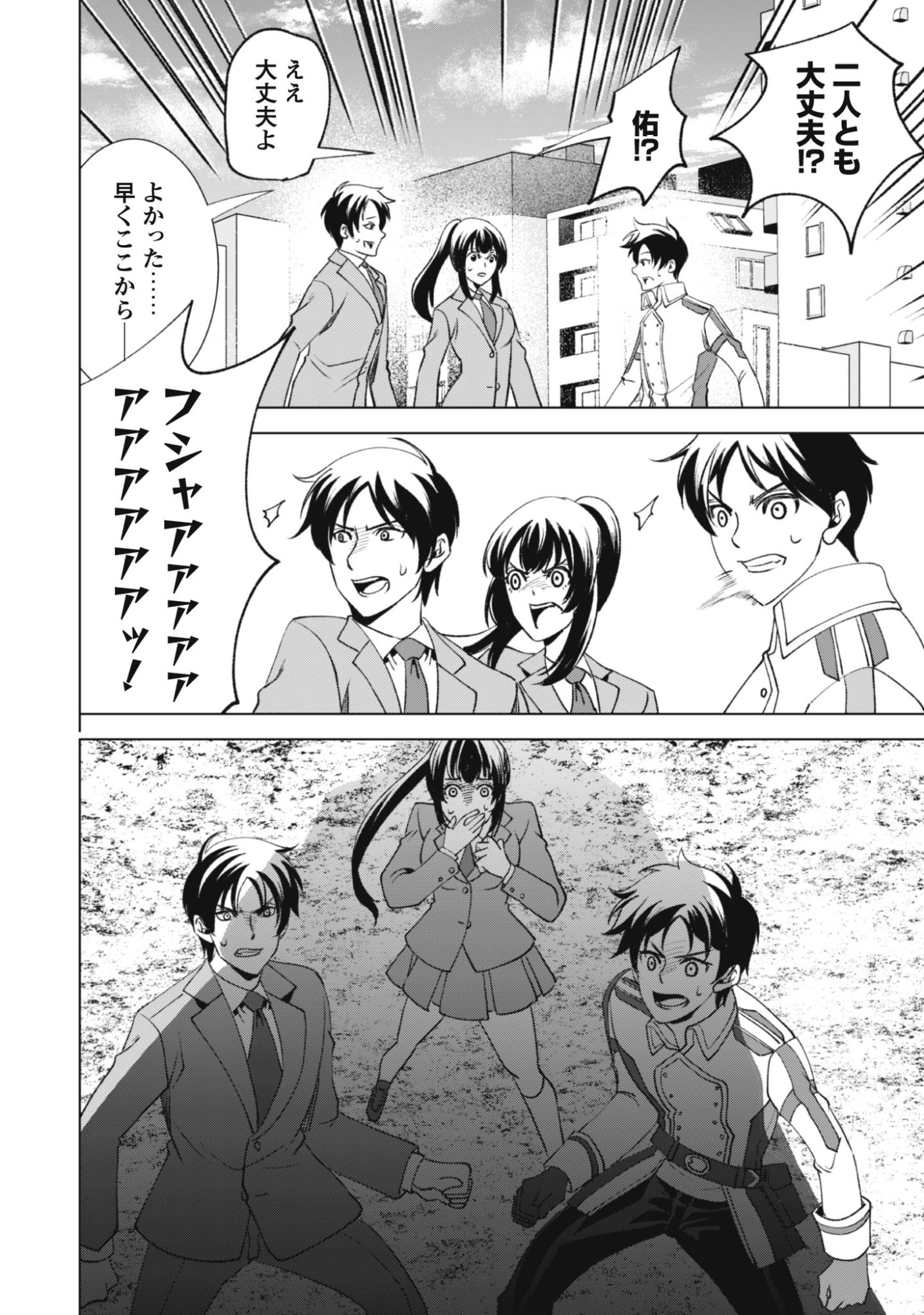 Eireitachi kara Shuugyou wo Uketsuzuketa Saigo no Eiyuu wa, Yagate Saikyou e to Nariagaru - Chapter 1 - Page 36