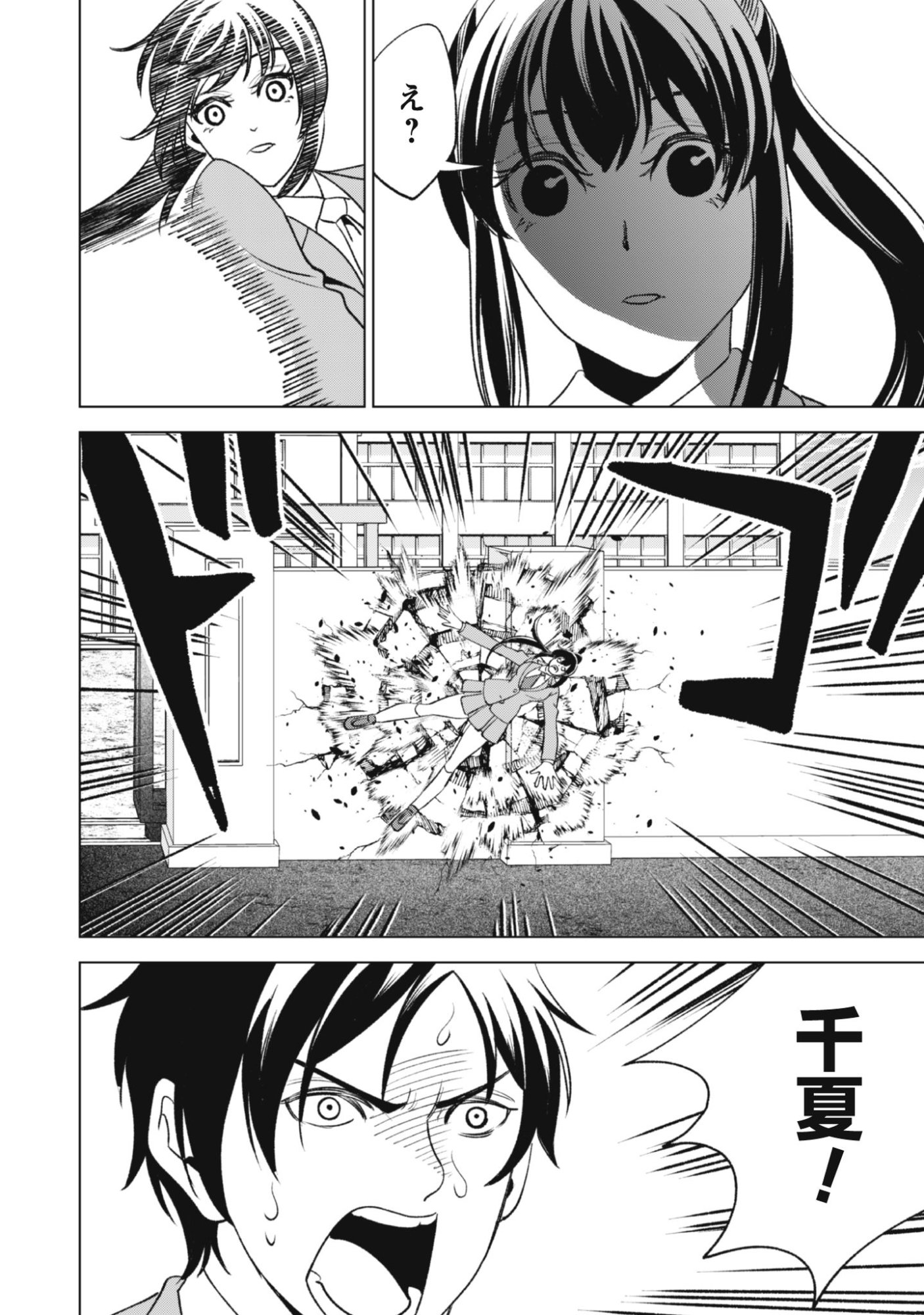 Eireitachi kara Shuugyou wo Uketsuzuketa Saigo no Eiyuu wa, Yagate Saikyou e to Nariagaru - Chapter 1 - Page 50