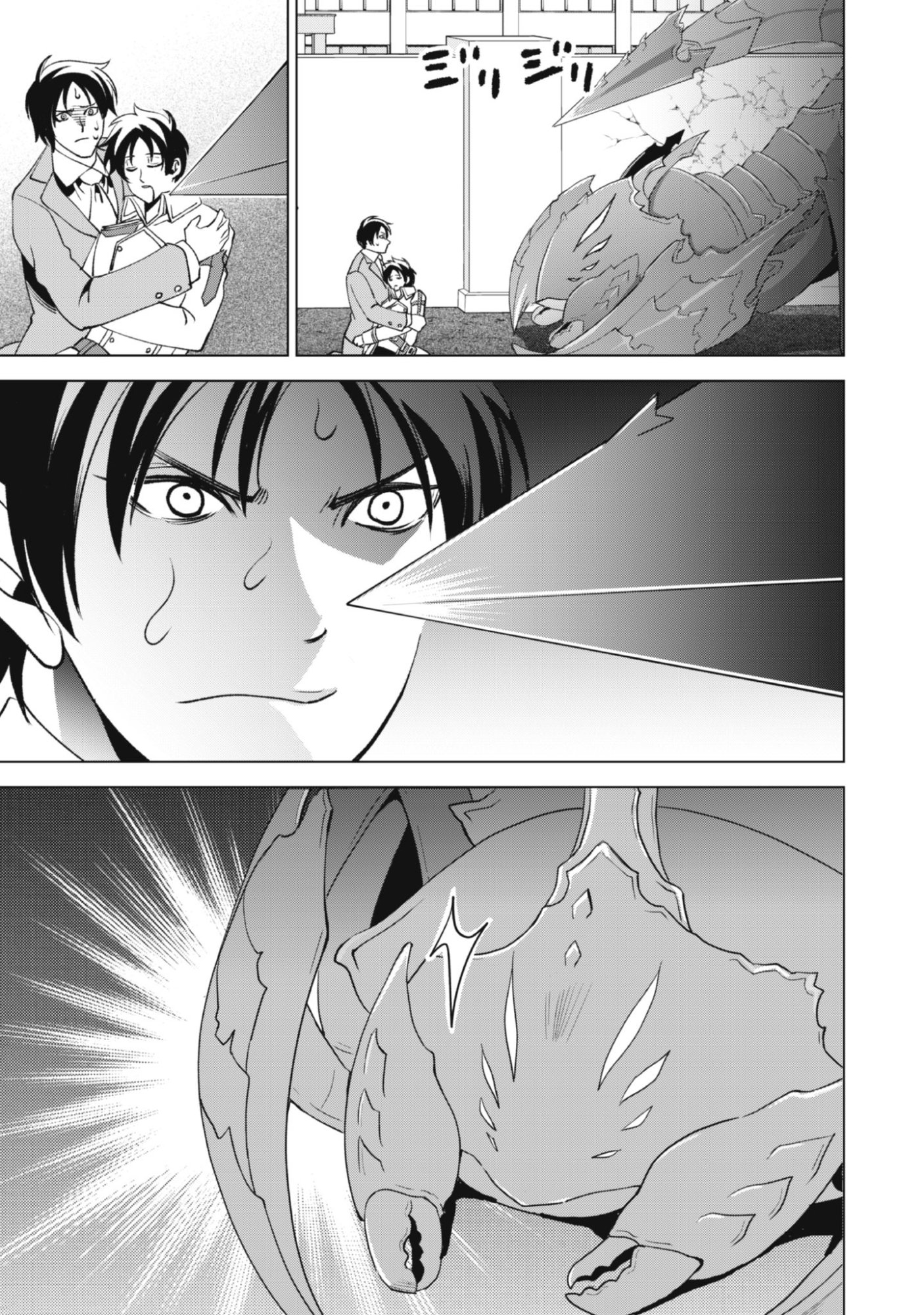 Eireitachi kara Shuugyou wo Uketsuzuketa Saigo no Eiyuu wa, Yagate Saikyou e to Nariagaru - Chapter 1 - Page 51