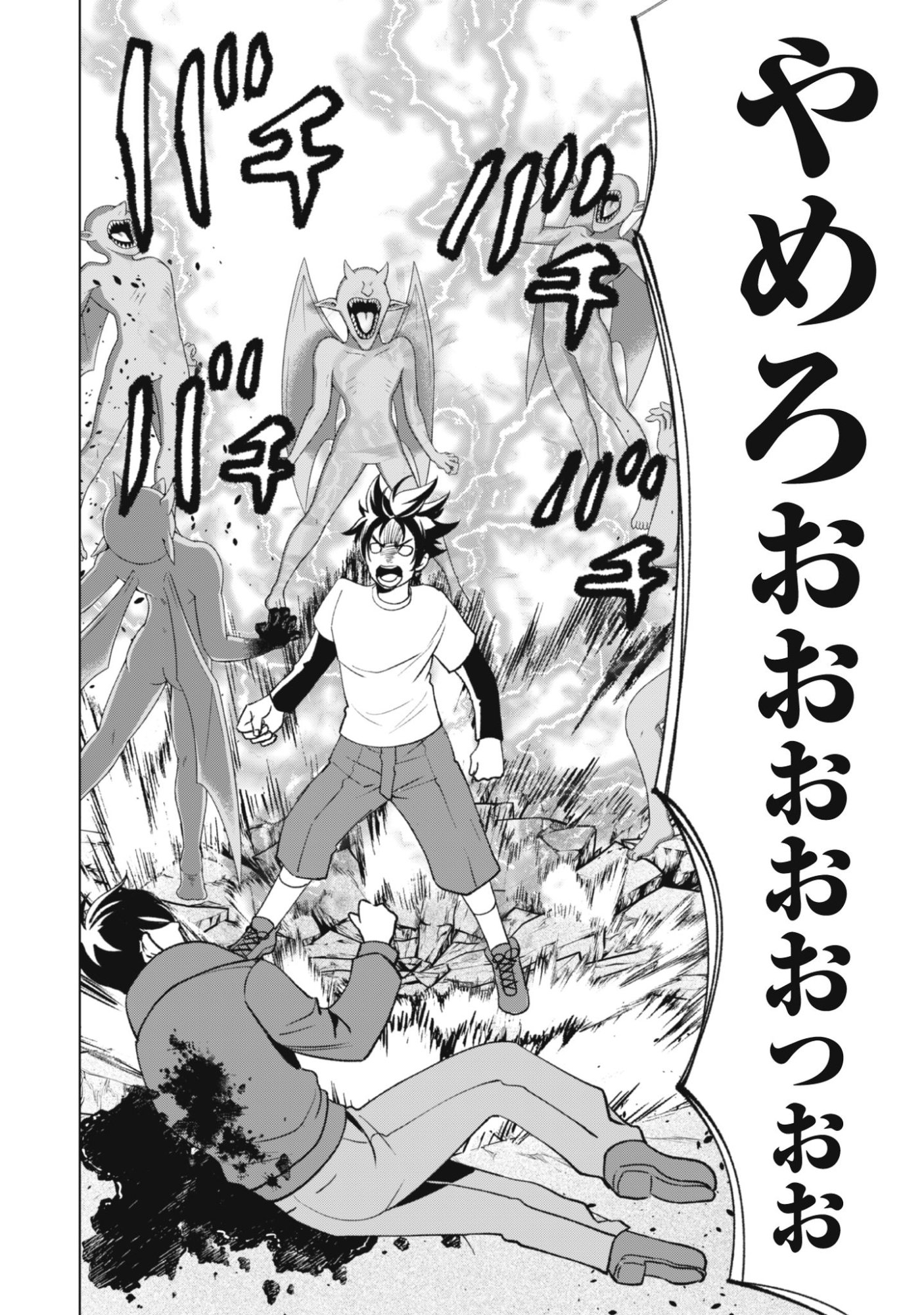 Eireitachi kara Shuugyou wo Uketsuzuketa Saigo no Eiyuu wa, Yagate Saikyou e to Nariagaru - Chapter 1 - Page 6