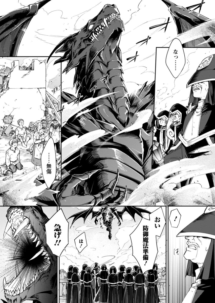 Eiyuu Blanc no Jinsei Keikaku - Chapter 1 - Page 10