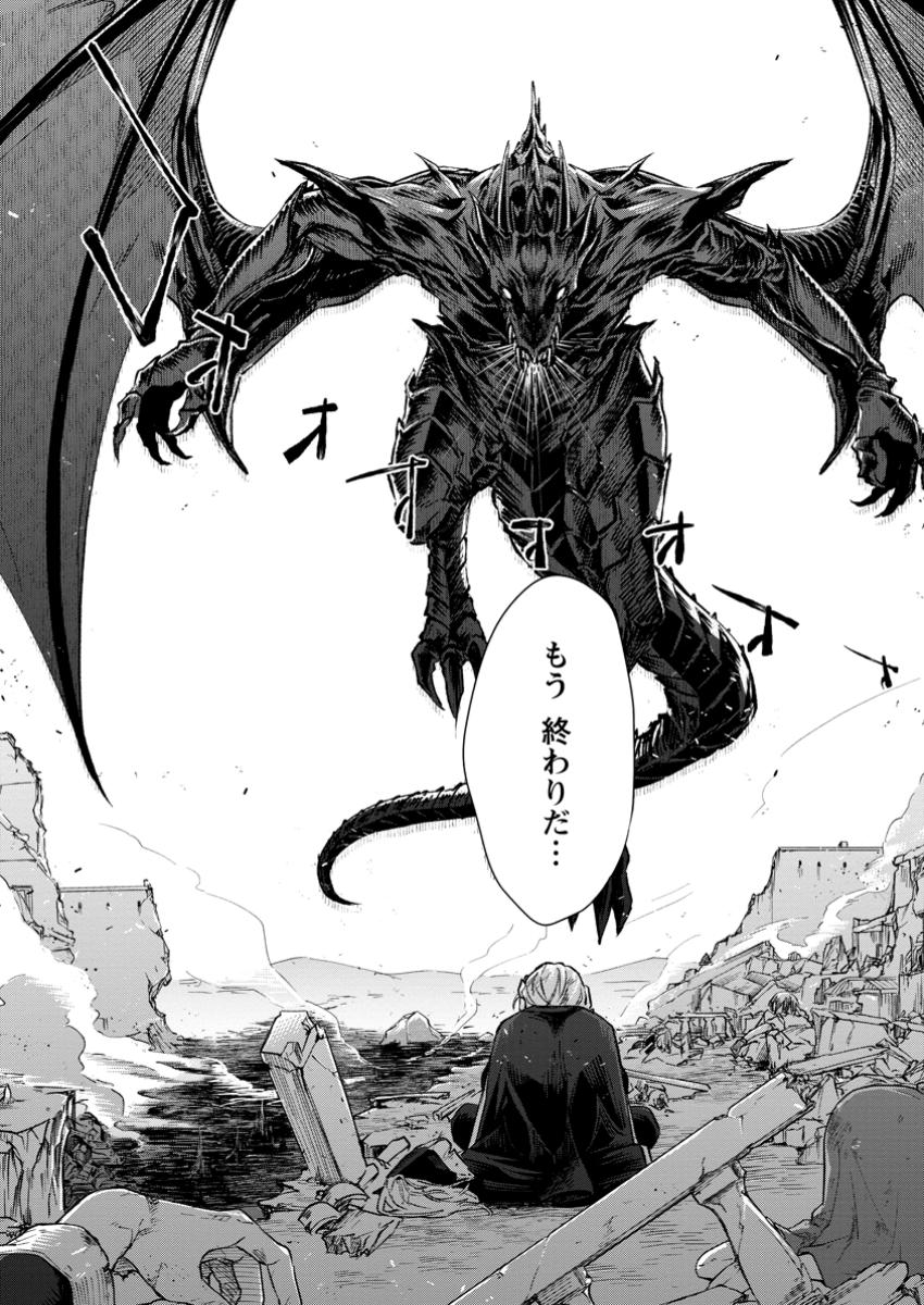 Eiyuu Blanc no Jinsei Keikaku - Chapter 1 - Page 13