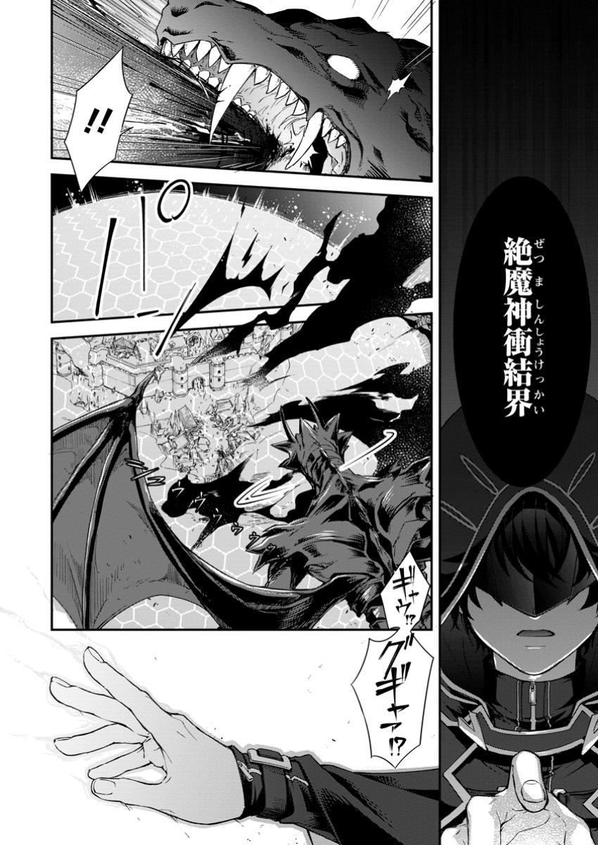 Eiyuu Blanc no Jinsei Keikaku - Chapter 1 - Page 14