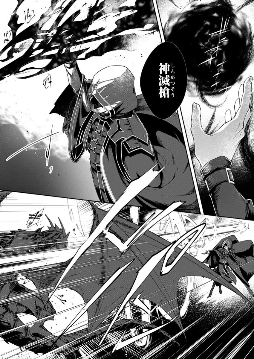Eiyuu Blanc no Jinsei Keikaku - Chapter 1 - Page 17