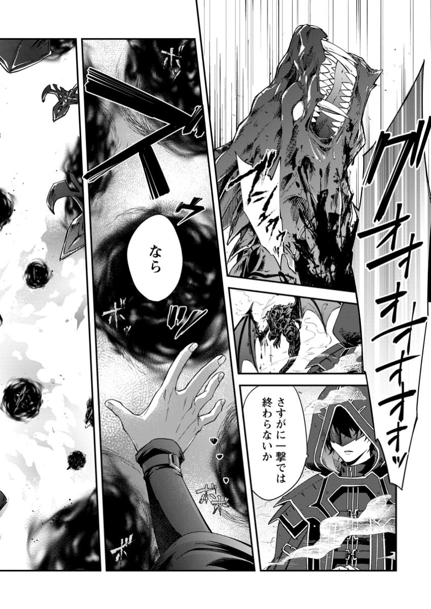 Eiyuu Blanc no Jinsei Keikaku - Chapter 1 - Page 18