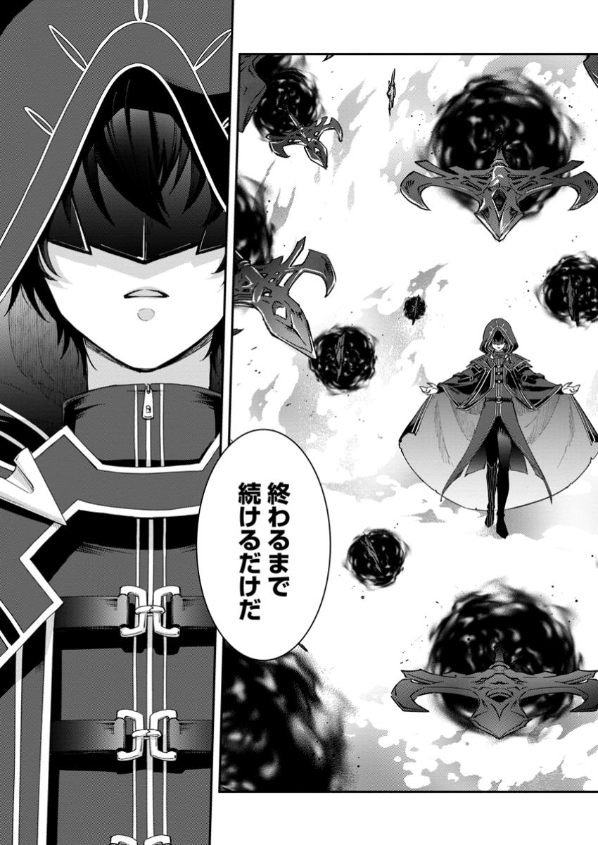 Eiyuu Blanc no Jinsei Keikaku - Chapter 1 - Page 19