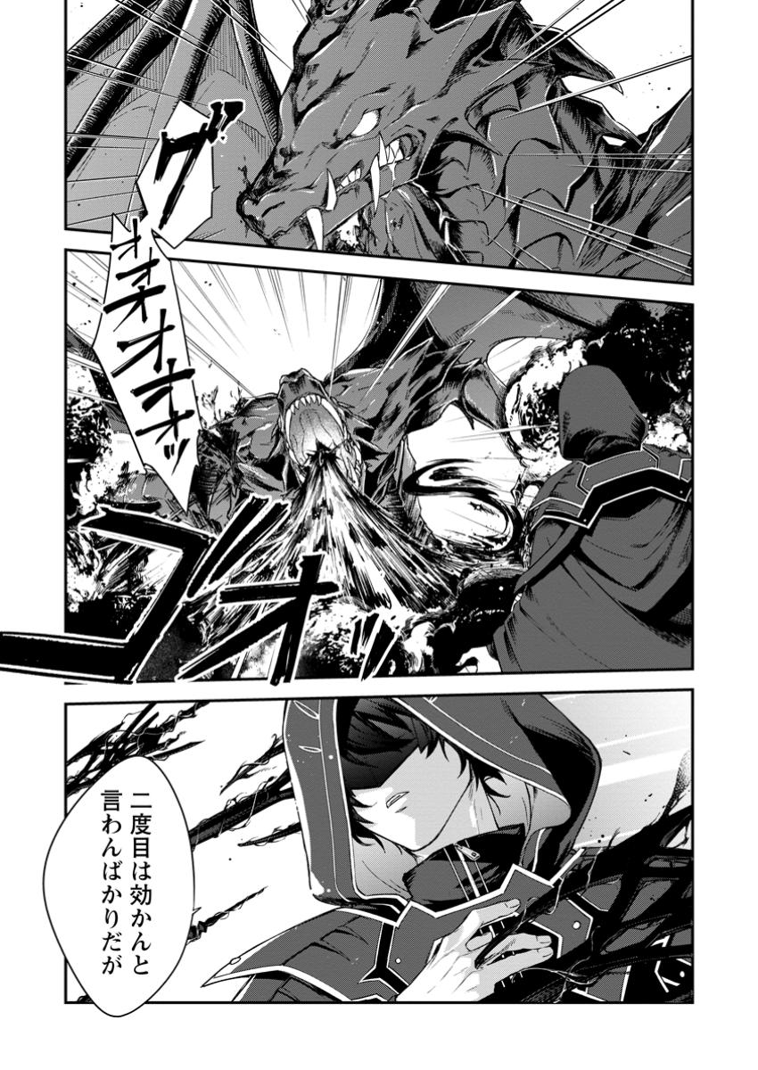 Eiyuu Blanc no Jinsei Keikaku - Chapter 1 - Page 20