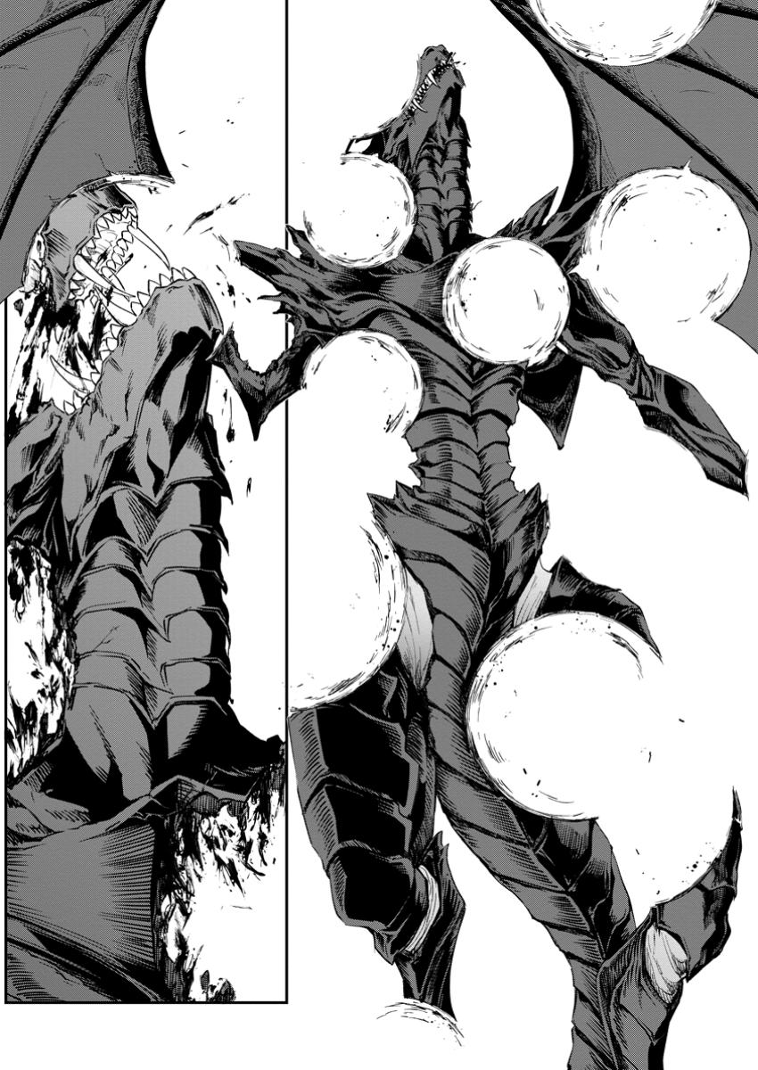 Eiyuu Blanc no Jinsei Keikaku - Chapter 1 - Page 22