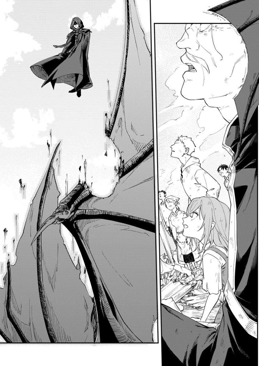 Eiyuu Blanc no Jinsei Keikaku - Chapter 1 - Page 23