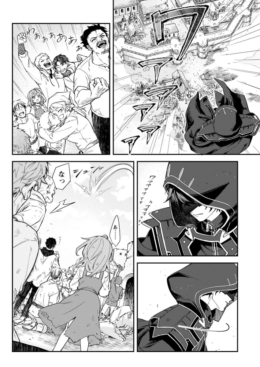 Eiyuu Blanc no Jinsei Keikaku - Chapter 1 - Page 24