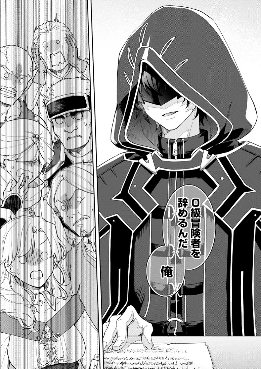 Eiyuu Blanc no Jinsei Keikaku - Chapter 1 - Page 27