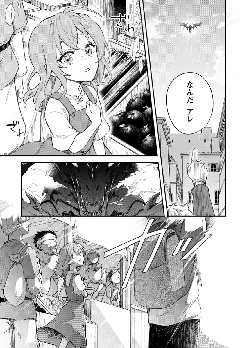 Eiyuu Blanc no Jinsei Keikaku - Chapter 1 - Page 5