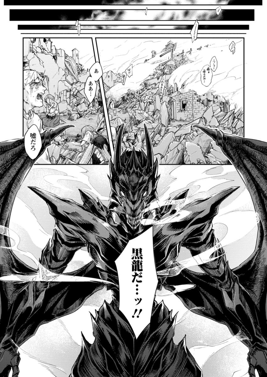 Eiyuu Blanc no Jinsei Keikaku - Chapter 1 - Page 6