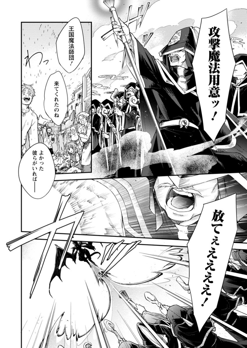 Eiyuu Blanc no Jinsei Keikaku - Chapter 1 - Page 8