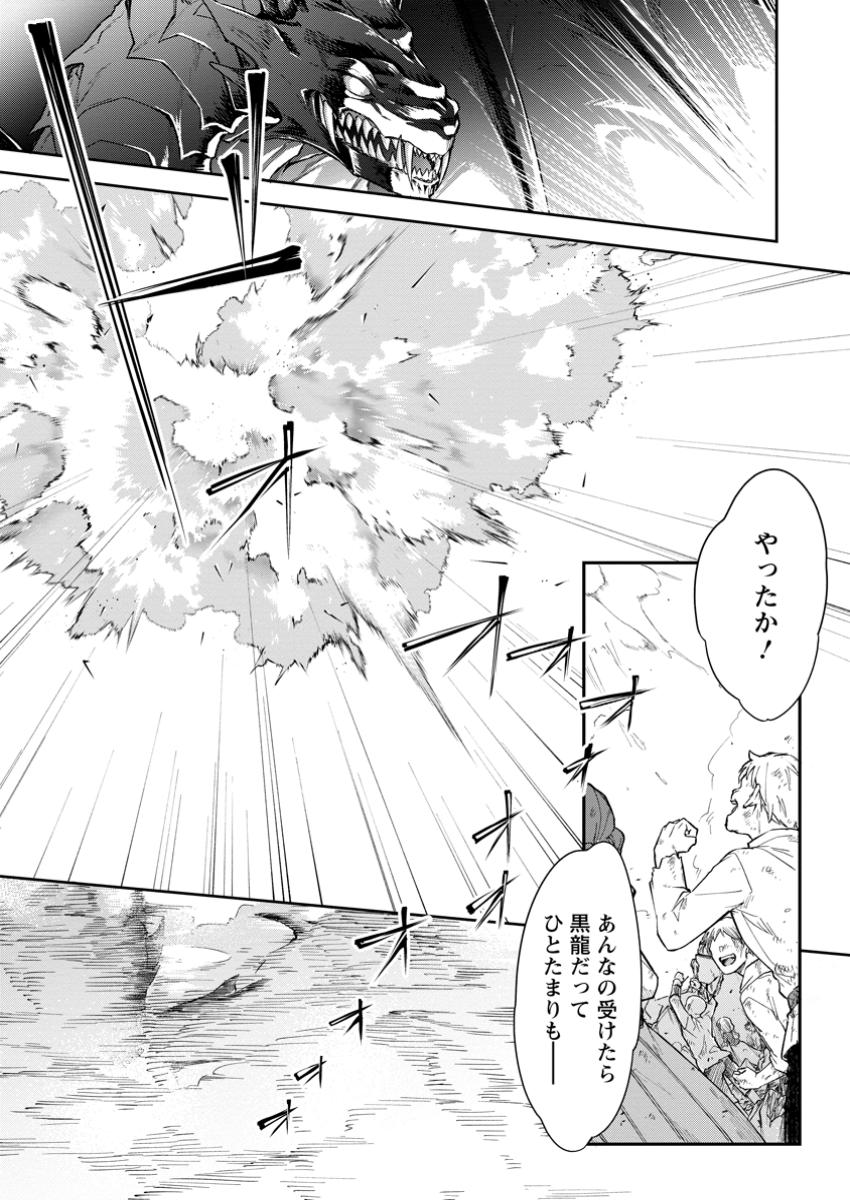 Eiyuu Blanc no Jinsei Keikaku - Chapter 1 - Page 9