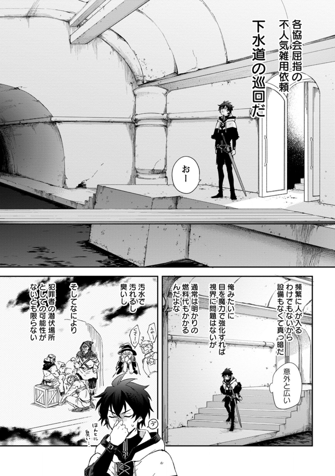 Eiyuu Blanc no Jinsei Keikaku - Chapter 10.1 - Page 6