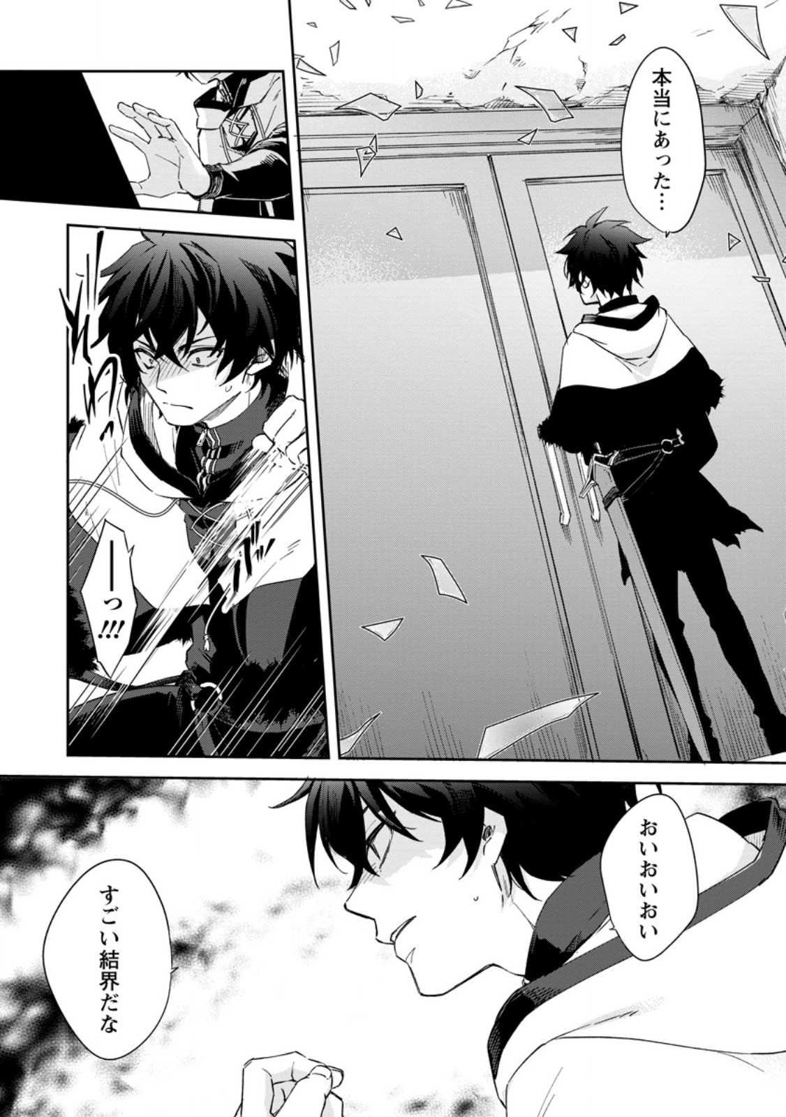 Eiyuu Blanc no Jinsei Keikaku - Chapter 10.2 - Page 4