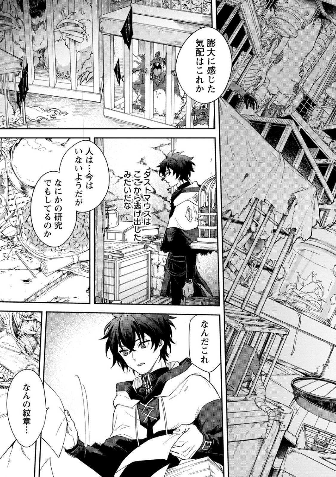 Eiyuu Blanc no Jinsei Keikaku - Chapter 10.2 - Page 7