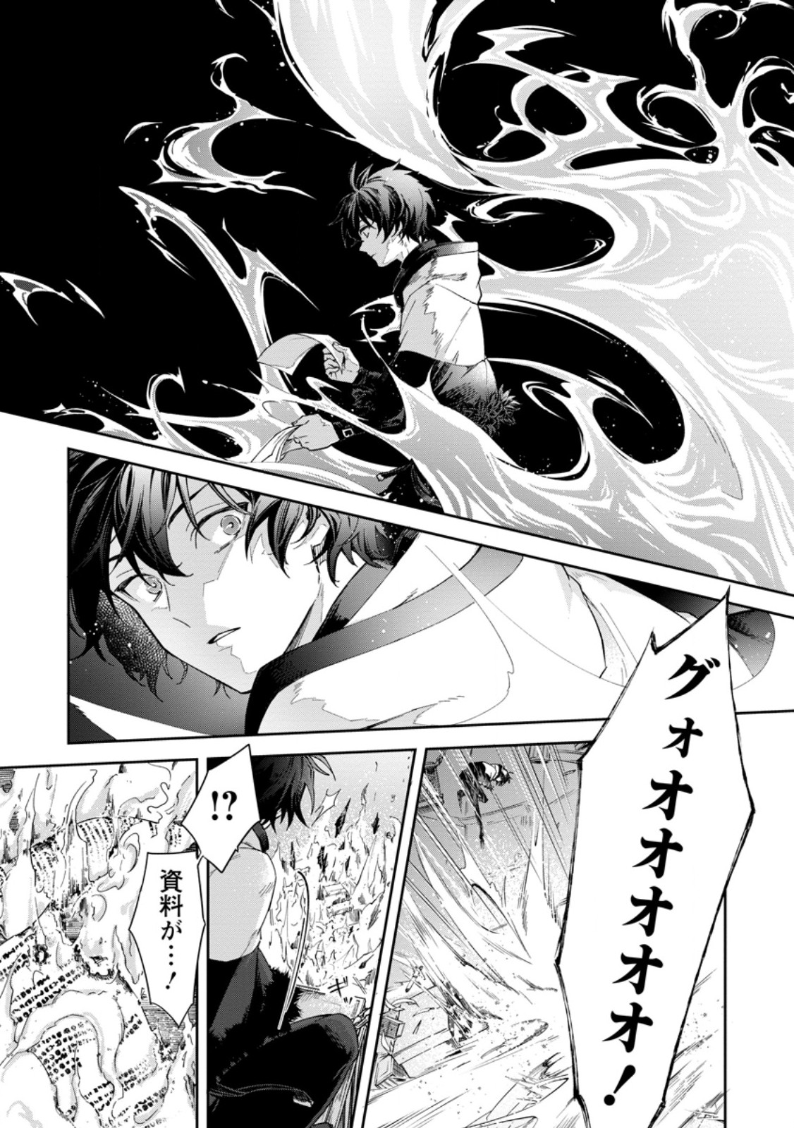 Eiyuu Blanc no Jinsei Keikaku - Chapter 10.2 - Page 9