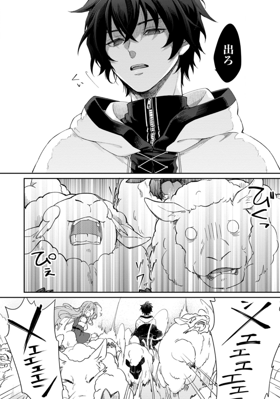 Eiyuu Blanc no Jinsei Keikaku - Chapter 11.2 - Page 10
