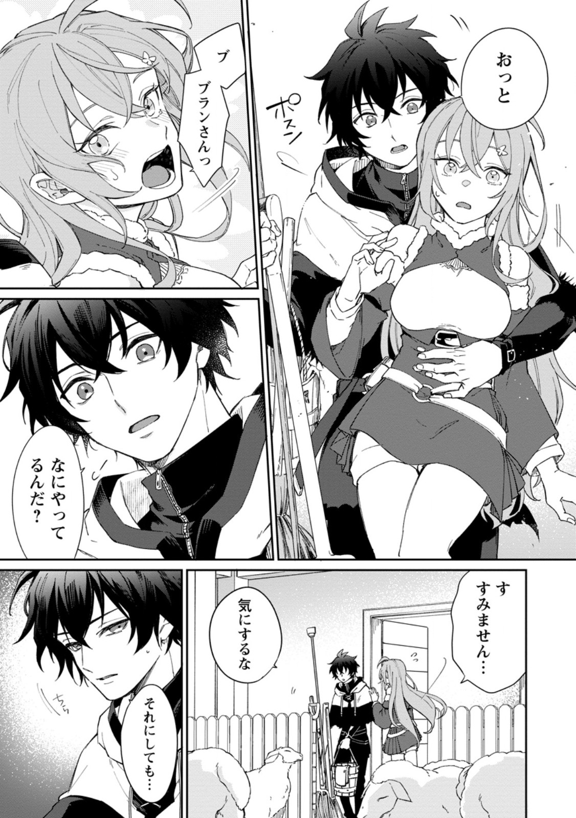 Eiyuu Blanc no Jinsei Keikaku - Chapter 11.2 - Page 7