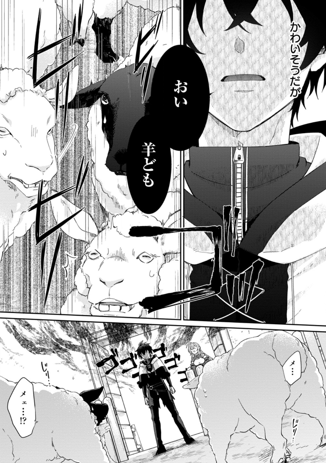 Eiyuu Blanc no Jinsei Keikaku - Chapter 11.2 - Page 9
